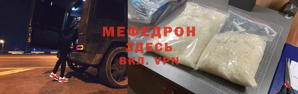 мяу мяу кристалл Волосово
