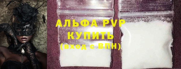 мяу мяу кристалл Волосово