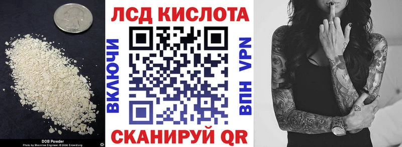 ЛСД экстази кислота  что такое   Ставрополь 