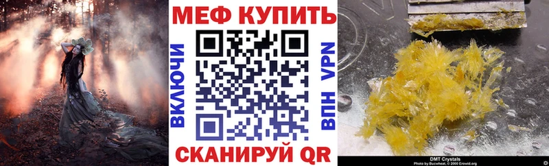 МЯУ-МЯУ 4 MMC  что такое наркотик  MEGA ссылка  Ставрополь 